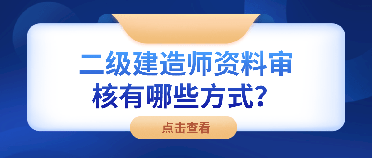二级建造师投标要求,二级建造师投标  第2张