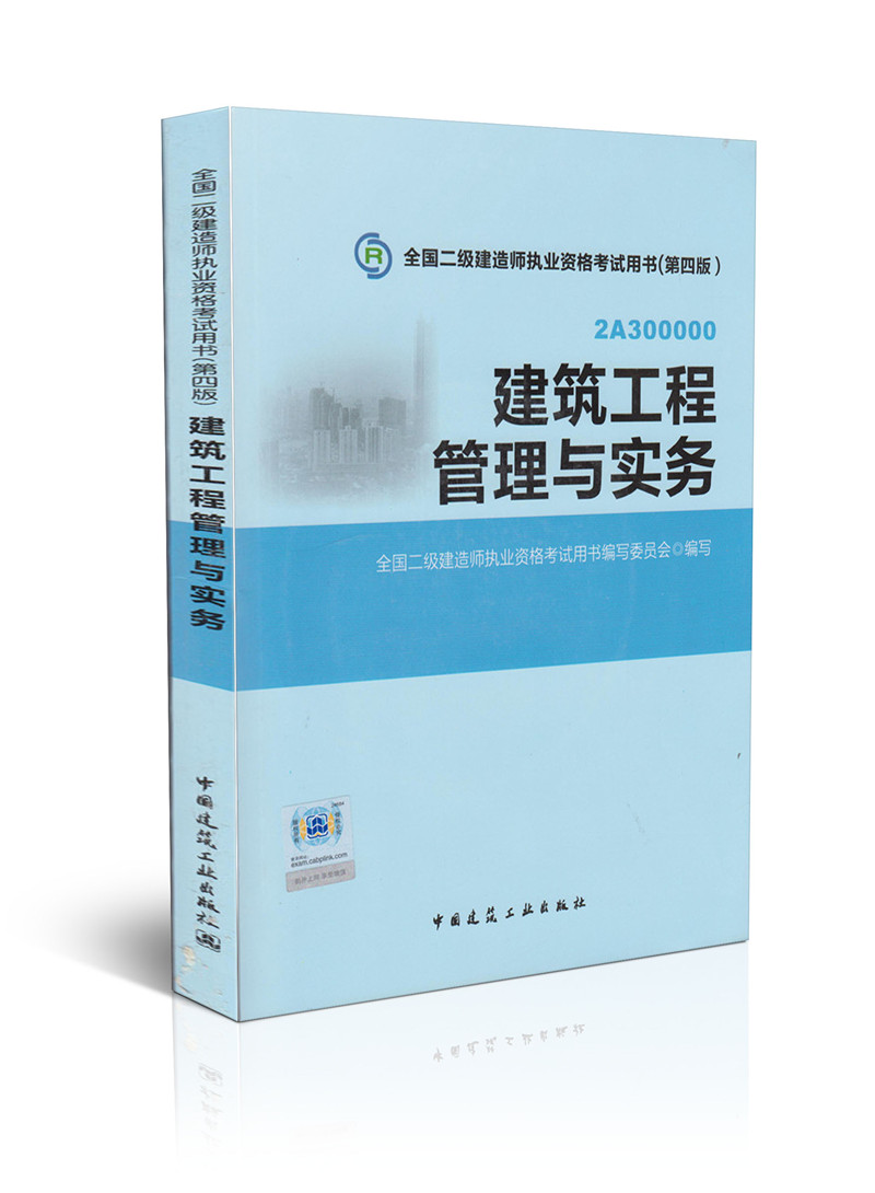 二级建造师市政考试资料二级建造师市政考试试题题库  第1张