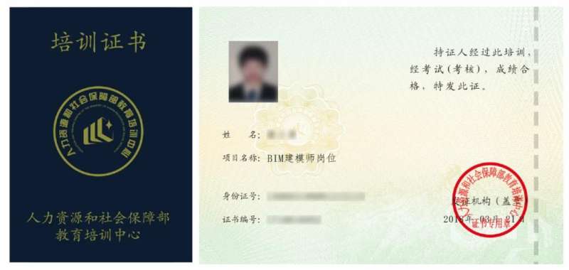 邮电BIM高级工程师怎么挂证的简单介绍 第1张 邮电BIM高级工程师怎么挂证的简单介绍 第1张