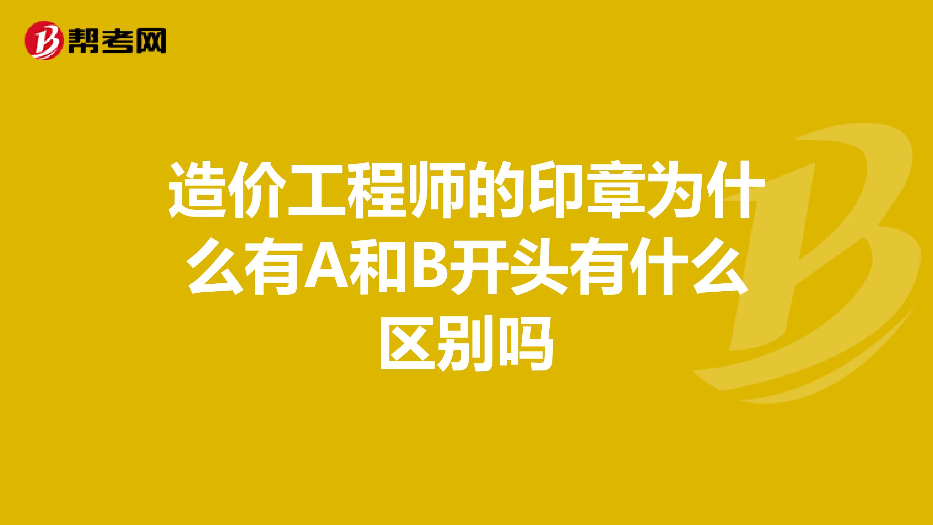 辽宁省造价工程师,辽宁省造价工程师考试时间  第1张