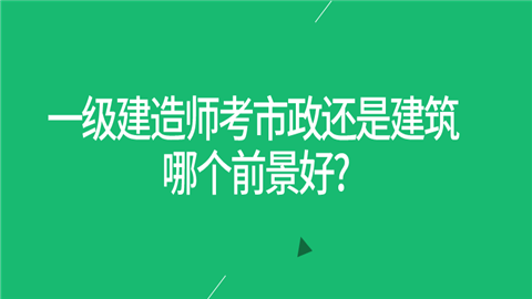 注册一级建造师考试网上报名,注册一级建造师考试网  第1张