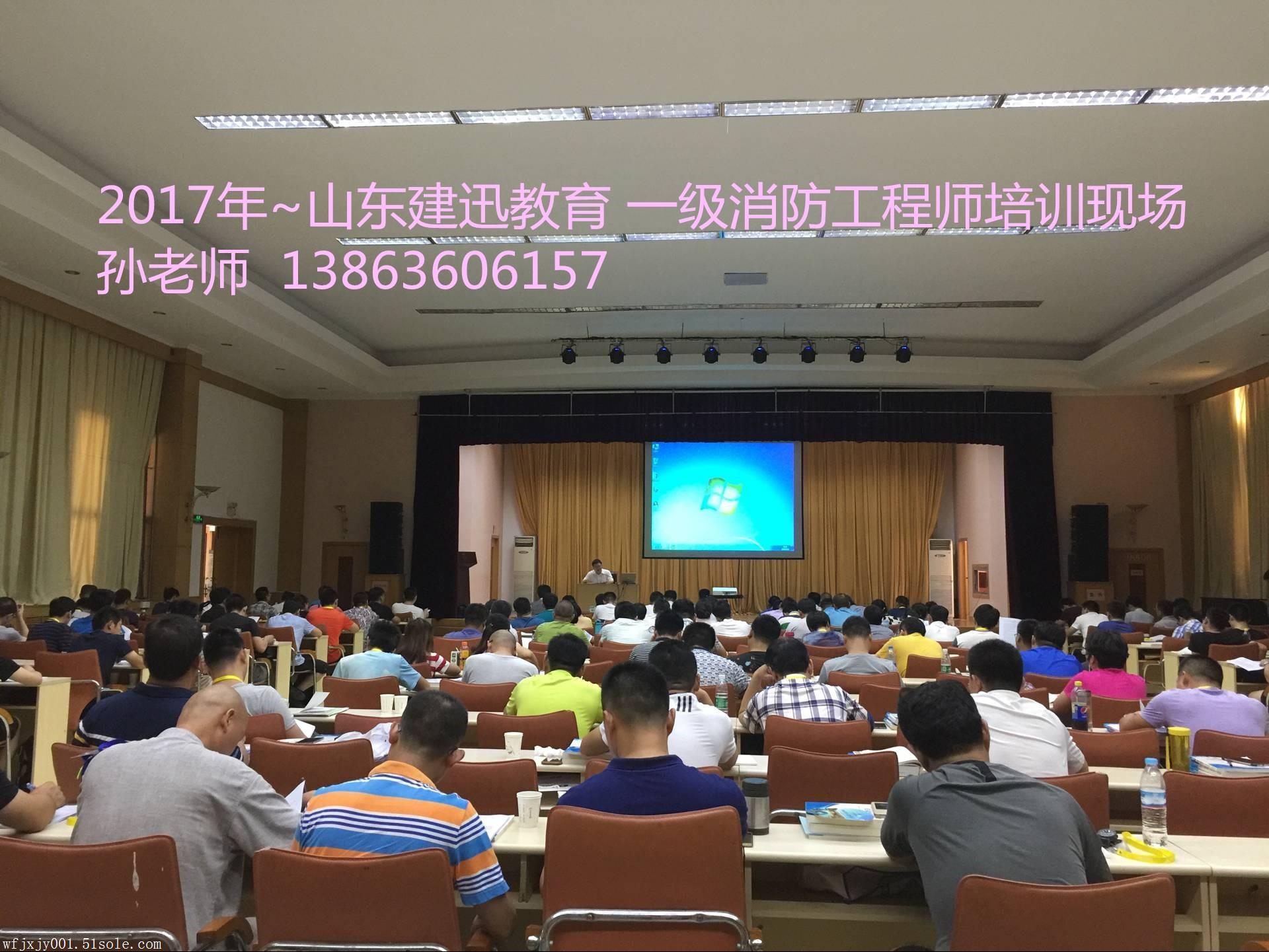 江苏消防工程师考试时间安排,江苏消防工程师考试地点  第1张