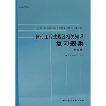 长春二级建造师培训机构排名,长春二级建造师培训  第2张