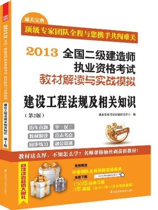二级建造师教材全国统一吗,二级建造师教材2023的教材出了吗  第2张