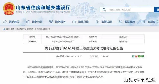 天津二级建造师准考证打印天津二级建造师准考证打印网址  第1张