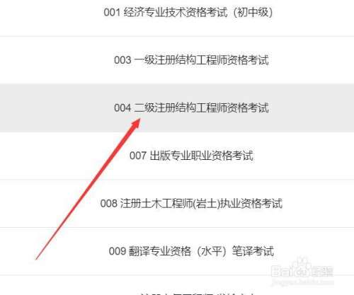 一注结构工程师基础百度网盘,一级注册结构工程师基础考试真题pdf百度云 第1张 一注结构工程师基础百度网盘,一级注册结构工程师基础考试真题pdf百度云 第1张