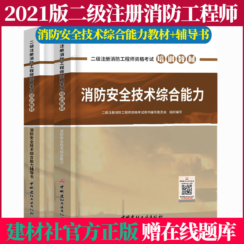 一级消防工程师一级消防工程师哪个好考一级消防工程师一级消防工程师  第1张