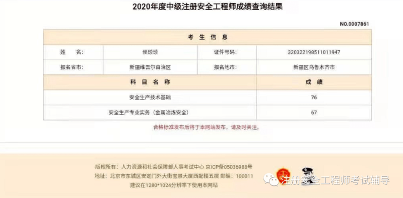 注册安全工程师有啥用注册安全工程师含金量如何 第2张 注册安全工程师有啥用注册安全工程师含金量如何 第2张