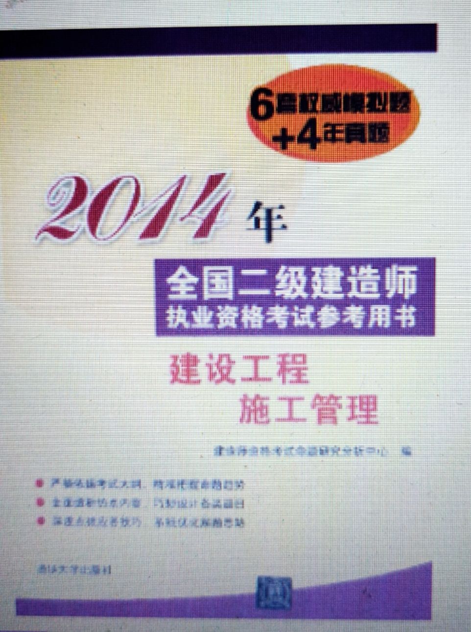 湖北省二级建造师注册管理,湖北省二级建造师  第2张