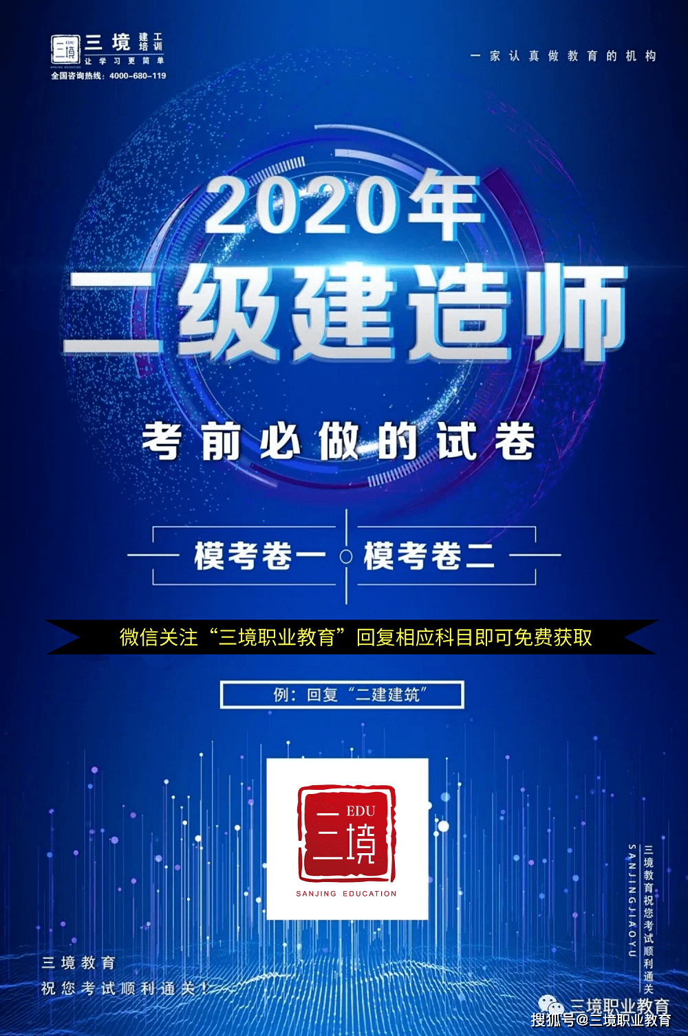 湖北省二级建造师注册管理,湖北省二级建造师  第1张