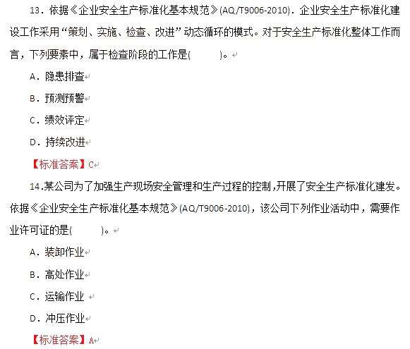 安全工程师技术真题2020,安全工程师2015真题 第1张 安全工程师技术真题2020,安全工程师2015真题 第1张