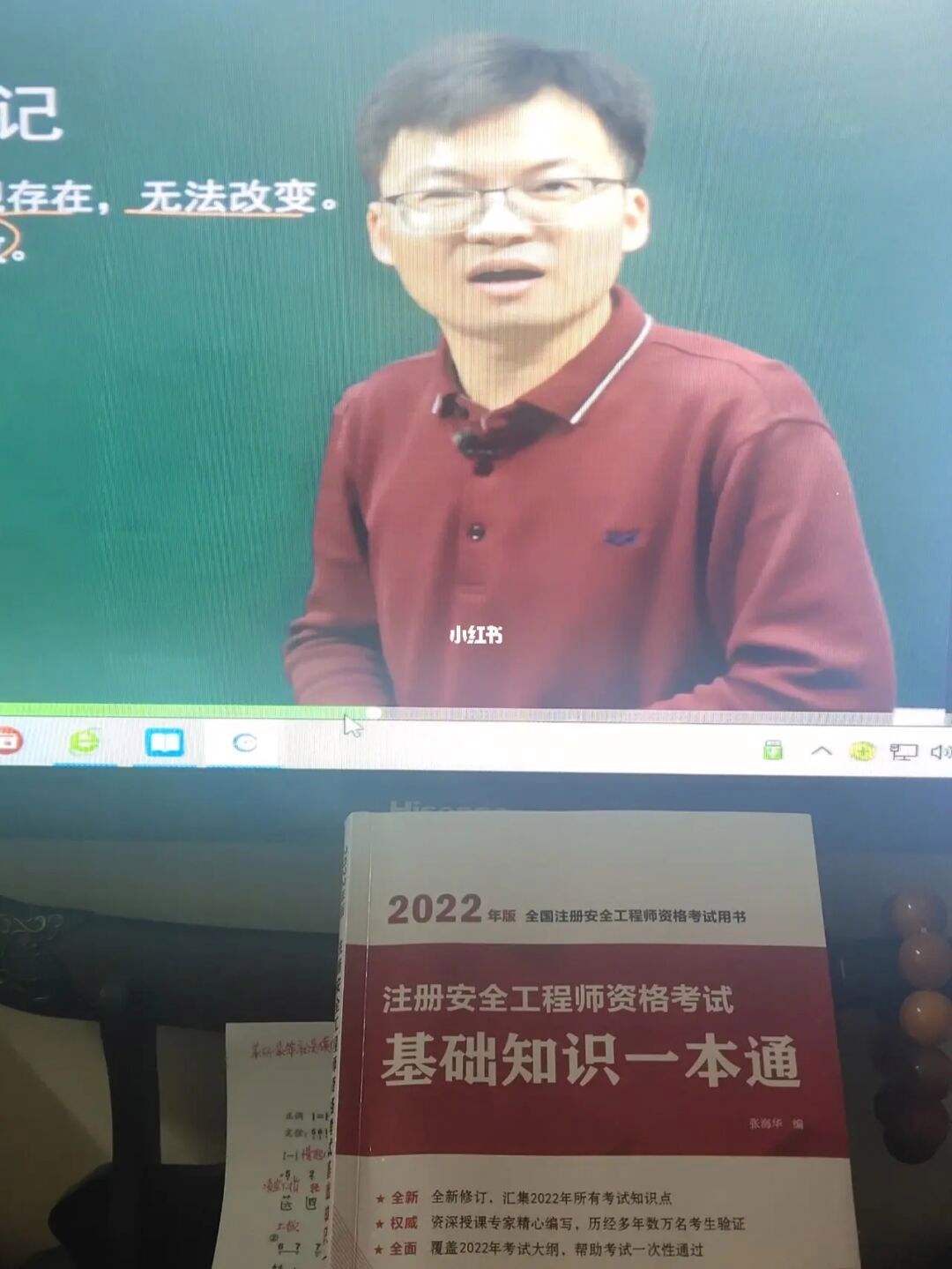 注册安全工程师应该怎么学,安全工程师学习  第1张