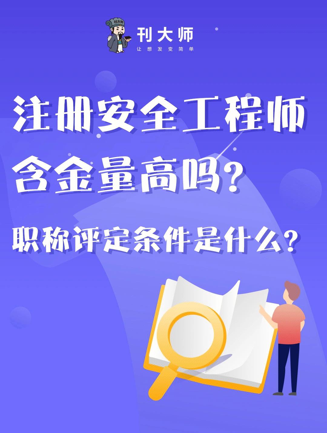 注册安全工程师应该怎么学,安全工程师学习  第2张