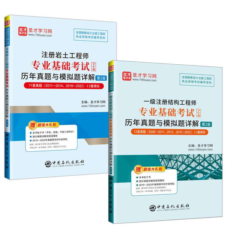 结构工程师需哪些书结构工程师需要哪些知识和能力 第2张 结构工程师需哪些书结构工程师需要哪些知识和能力 第2张