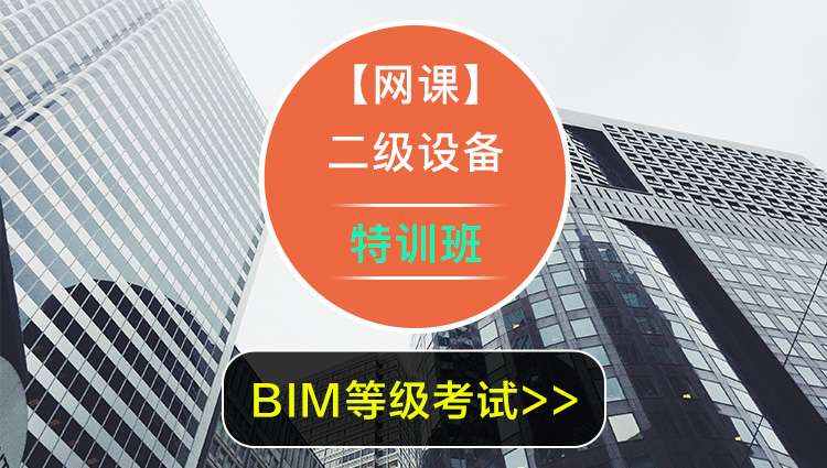 建筑bim工程师是注册类的吗bim工程师证能成为注册类证书吗 第2张 建筑bim工程师是注册类的吗bim工程师证能成为注册类证书吗 第2张