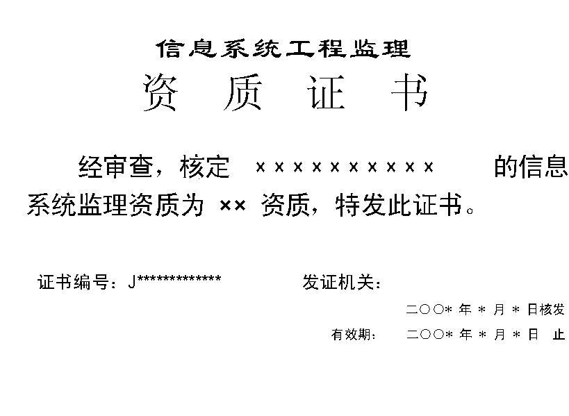 监理工程师管理系统监理工程师管理系统官网  第2张