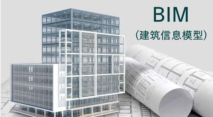 bim建模工程师报考条件,湘西bim建模工程师 第1张 bim建模工程师报考条件,湘西bim建模工程师 第1张