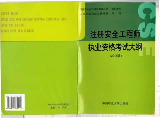 中级注册安全工程师考试条件注册安全工程师考试条件  第1张