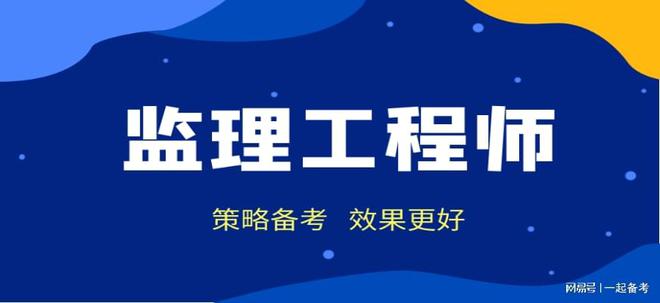 信息监理工程师报名时间信息监理工程师报名  第1张
