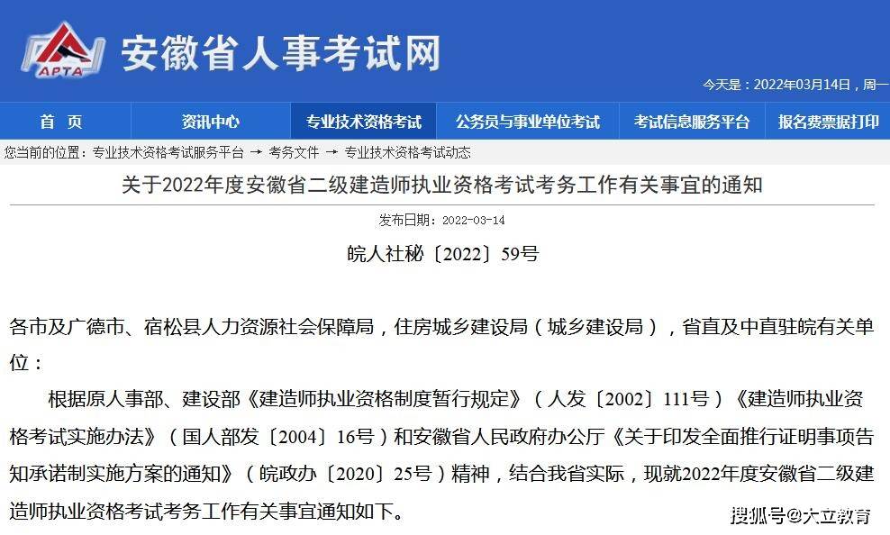 连云港二级建造师报名时间连云港二级建造师报名时间表  第1张