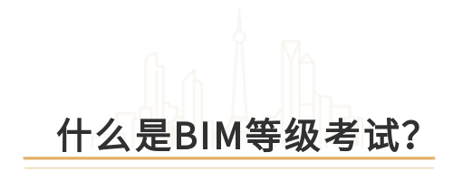 bim中级工程师证书照片是几寸的,bim中级工程师证书照片 第1张 bim中级工程师证书照片是几寸的,bim中级工程师证书照片 第1张