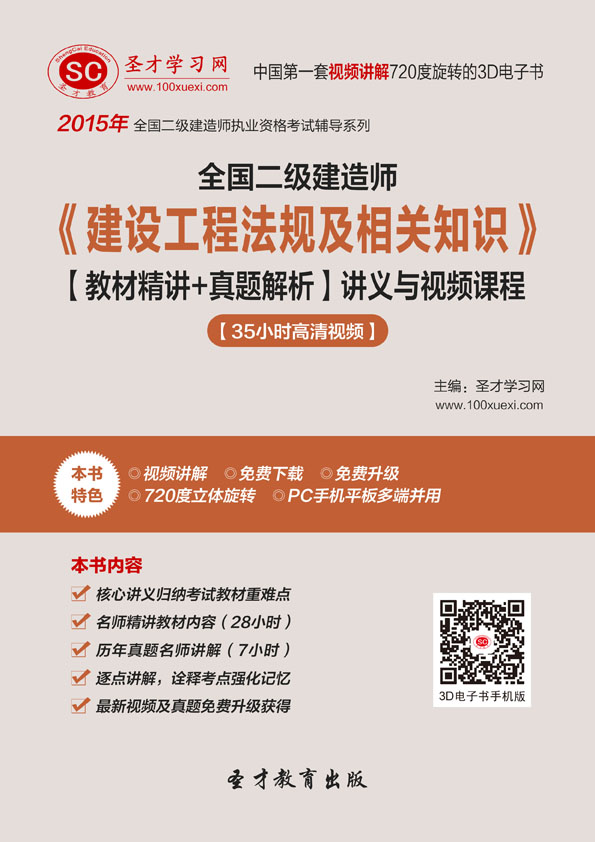 注册二级建造师培训班费用,注册二级建造师培训班  第1张