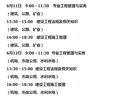 内蒙古二级建造师报名时间,内蒙古二级造价师报名时间2023年  第2张