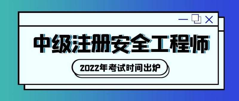 注册安全工程师考试分专业吗注册安全工程师分为哪几个专业 第1张 注册安全工程师考试分专业吗注册安全工程师分为哪几个专业 第1张