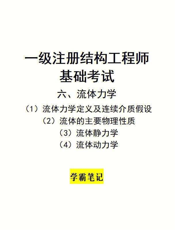 一级结构工程师能当管理吗知乎一级结构工程师能当管理吗 第2张 一级结构工程师能当管理吗知乎一级结构工程师能当管理吗 第2张