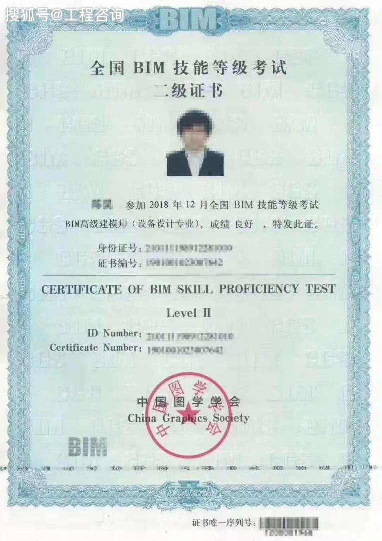 bim工程师管理证书有用吗,bim工程师管理证书有用吗知乎 第1张 bim工程师管理证书有用吗,bim工程师管理证书有用吗知乎 第1张