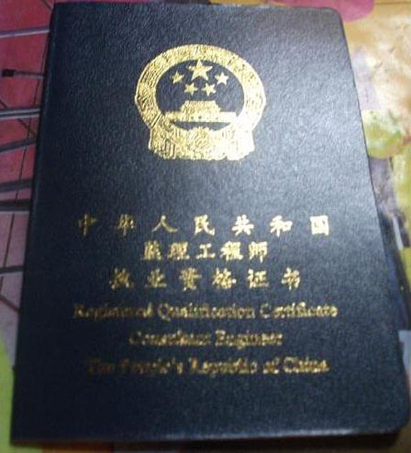 2021国家监理工程师报考条件国家监理工程师好考吗  第1张