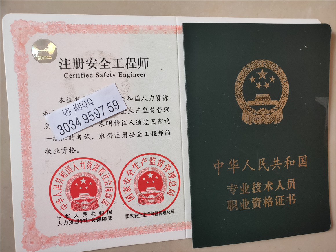 2021国家监理工程师报考条件国家监理工程师好考吗  第2张