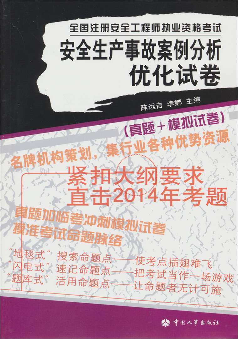 注册安全工程师辅导用书有用吗,注册安全工程师辅导用书 第1张 注册安全工程师辅导用书有用吗,注册安全工程师辅导用书 第1张