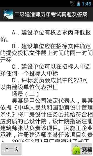 水利水电二级建造师证,水利水电二级建造师证报考条件 第2张 水利水电二级建造师证,水利水电二级建造师证报考条件 第2张