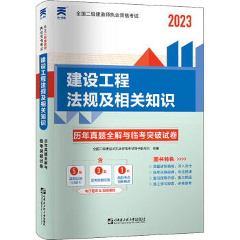 2021二级建造师教材pdf2013年二级建造师教材  第1张