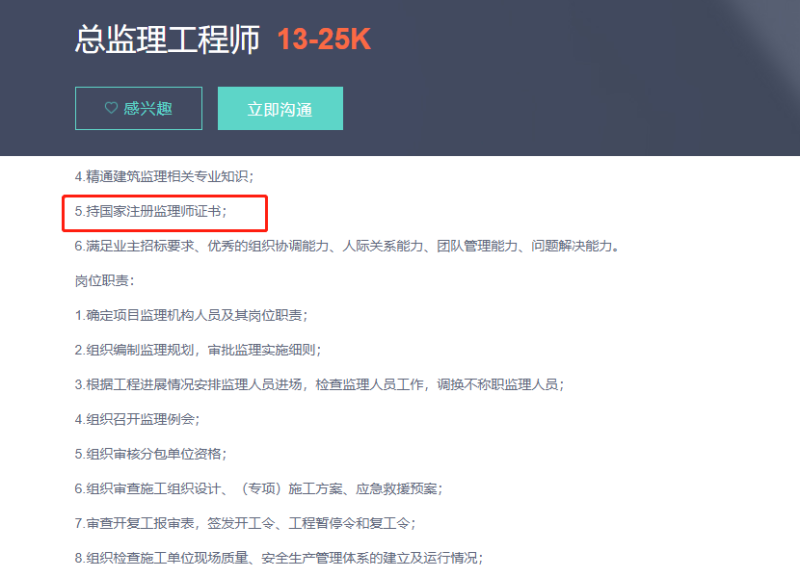 水利部监理工程师招聘浙江水利部监理工程师招聘 第2张 水利部监理工程师招聘浙江水利部监理工程师招聘 第2张