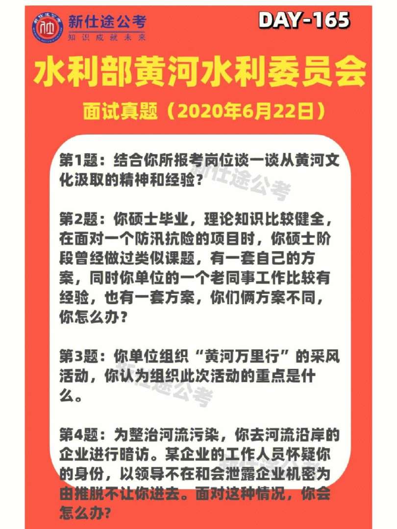 水利部监理工程师招聘浙江水利部监理工程师招聘 第1张 水利部监理工程师招聘浙江水利部监理工程师招聘 第1张
