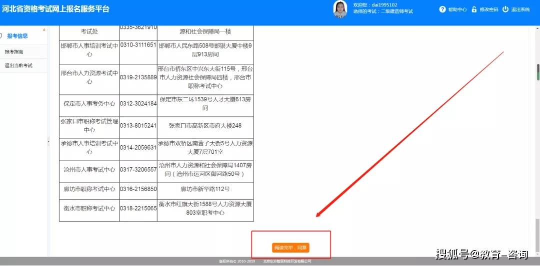 二级建造师网络报名,二级建造师报名网址是什么  第1张