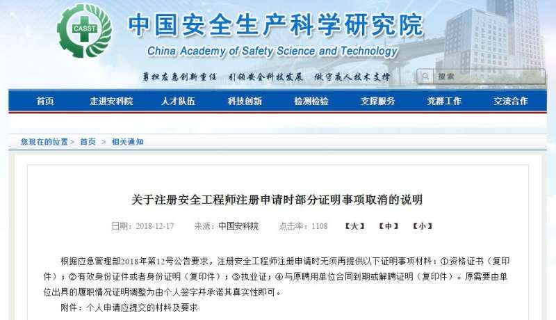 注册安全工程师中级工程师注册安全工程师中级工 第1张 注册安全工程师中级工程师注册安全工程师中级工 第1张