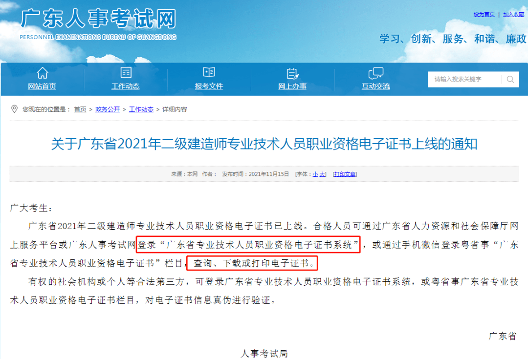 吉林二级建造师证书领取地点查询吉林二级建造师证书领取地点  第1张