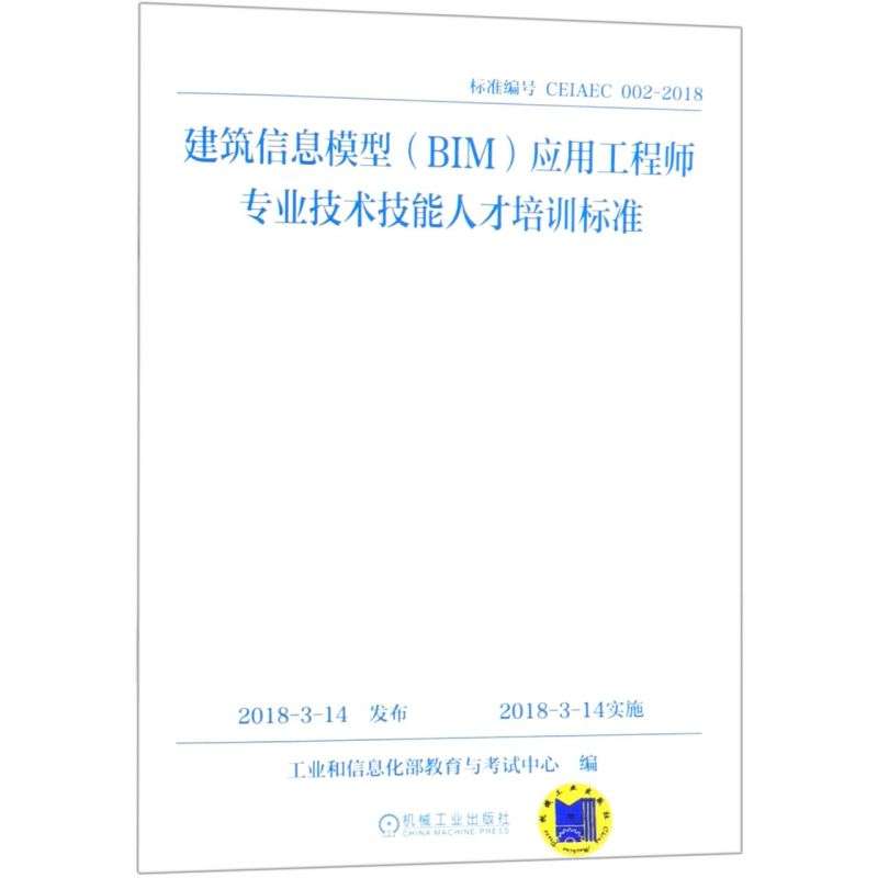 bim工程师证书被骗哪个部门投诉,BIM工程师培训诈骗 第1张 bim工程师证书被骗哪个部门投诉,BIM工程师培训诈骗 第1张
