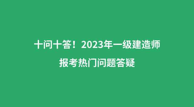 一级建造师考试培训视频,一级建造师考试培训课件  第1张