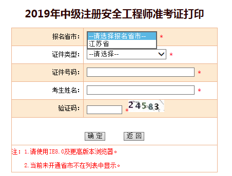 2021年内蒙古注册安全工程师报名时间内蒙古注册安全工程师成绩查询  第1张