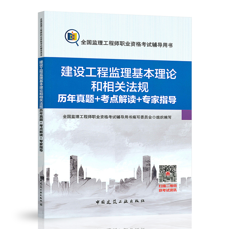 2020注册监理工程师考试时间2020注册监理工程师  第1张