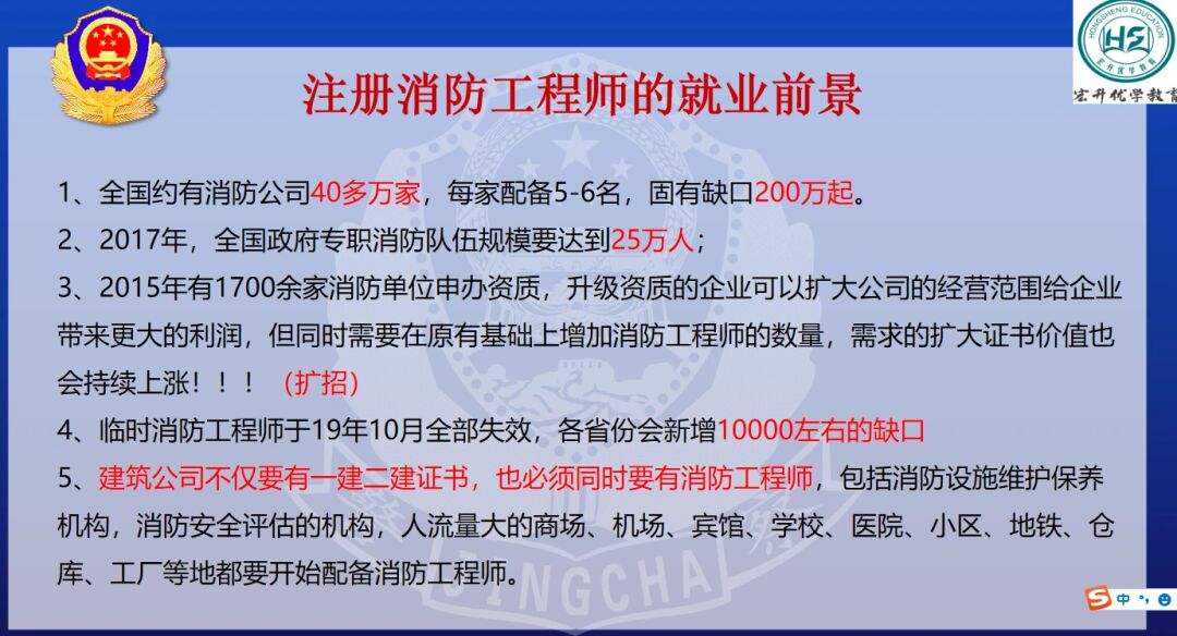 注册消防工程师责任和义务,注册消防工程师责任  第2张