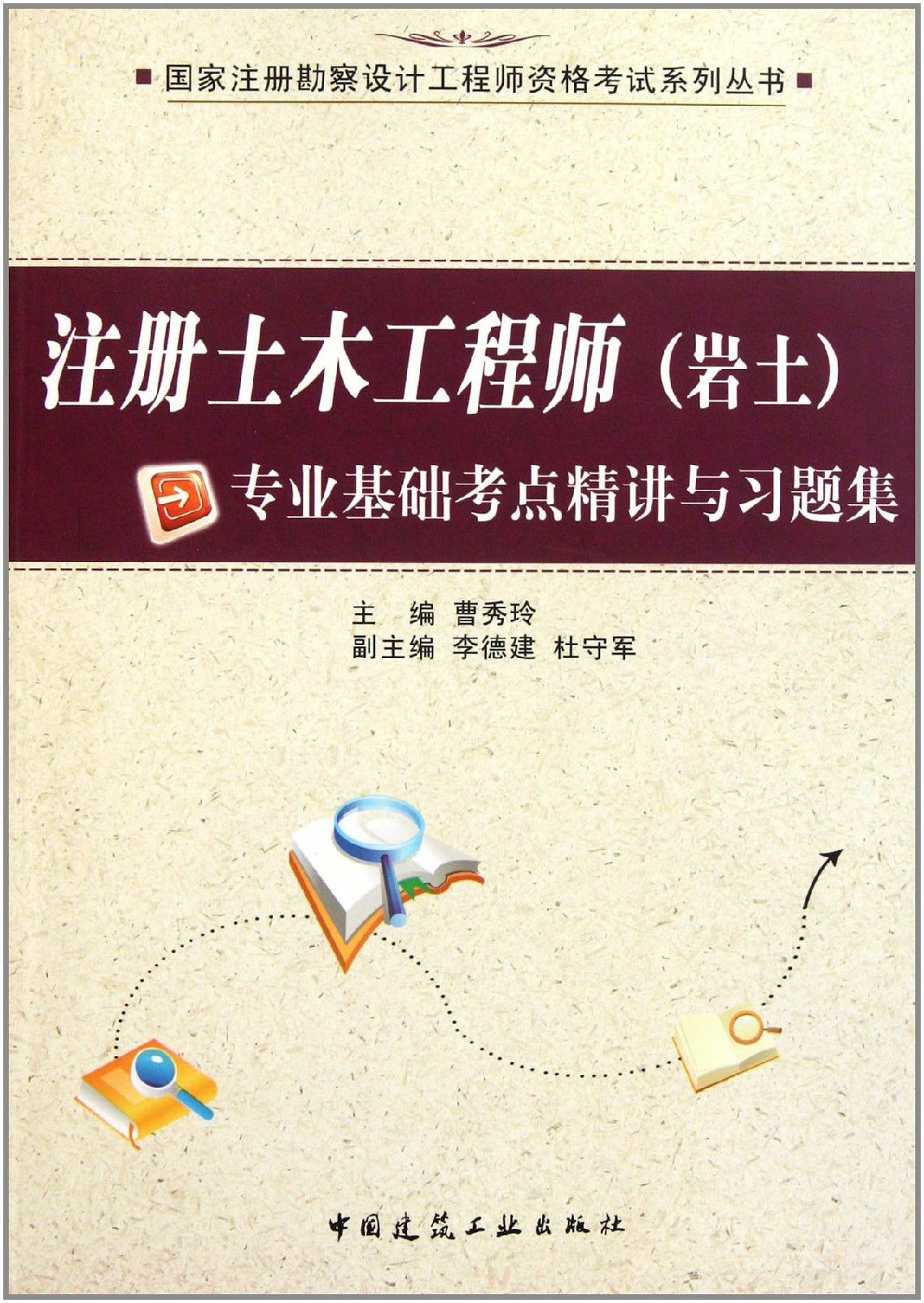 日本岩土工程师工作,日本岩土工程师  第2张