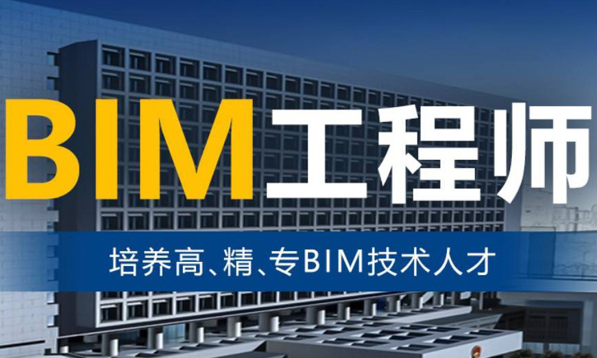 武汉bim工程师考试报名费用武汉BIM工程师考试报名  第2张