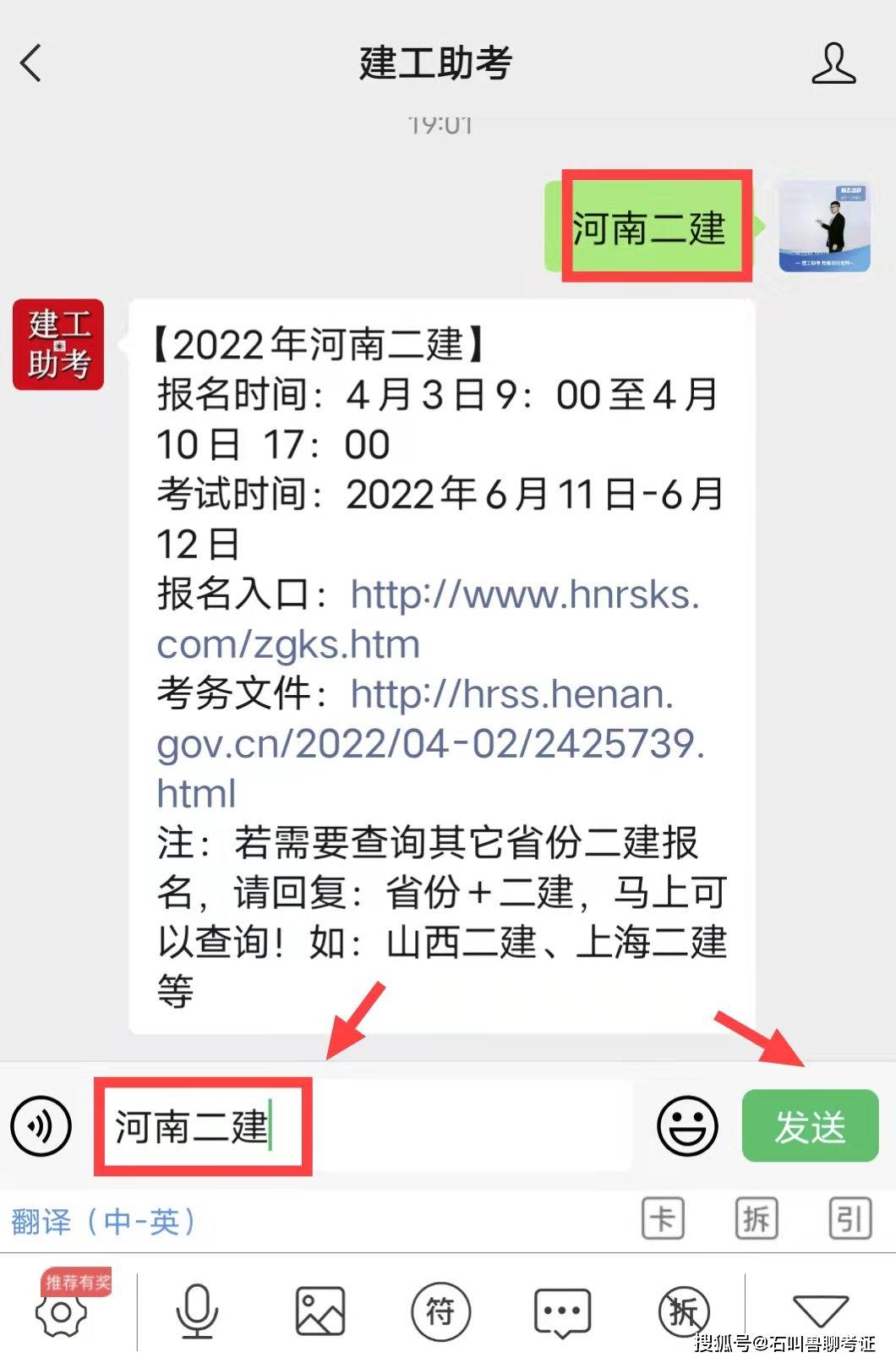 河南二级建造师官网2021河南省二级建造师报名官网  第1张