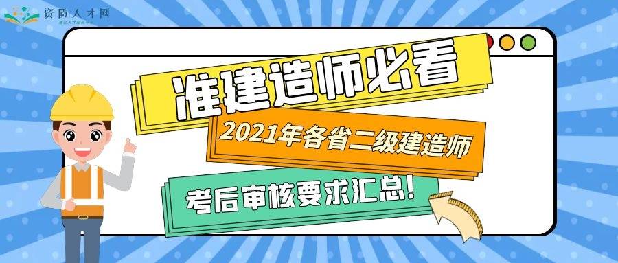 河南二级建造师官网2021河南省二级建造师报名官网  第2张