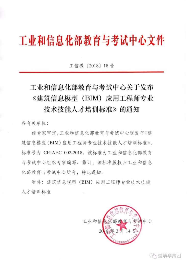 枣庄电力bim工程师待遇,枣庄电力bim工程师 第1张 枣庄电力bim工程师待遇,枣庄电力bim工程师 第1张